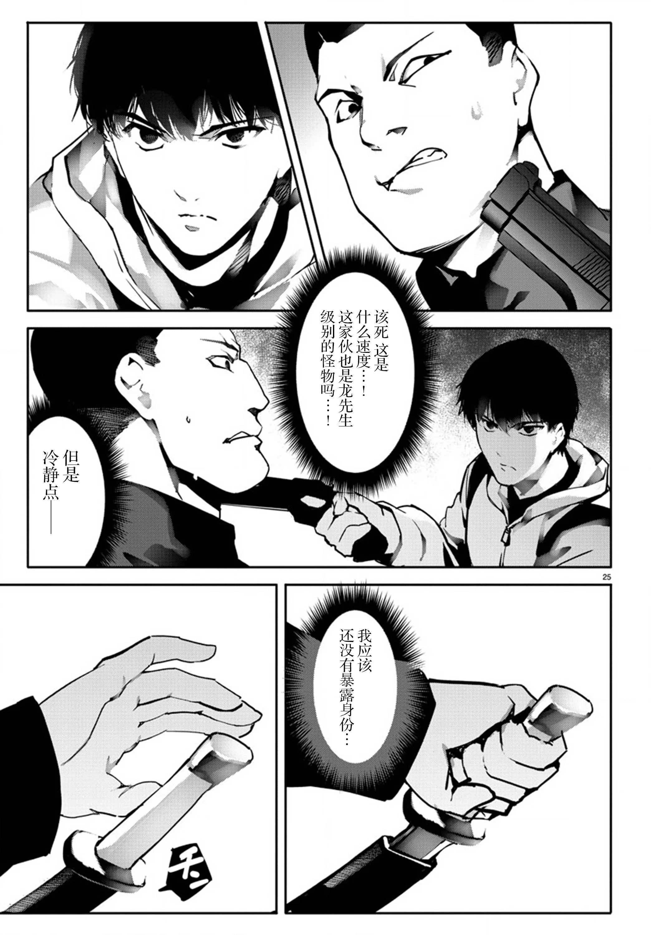 第63话 第25页