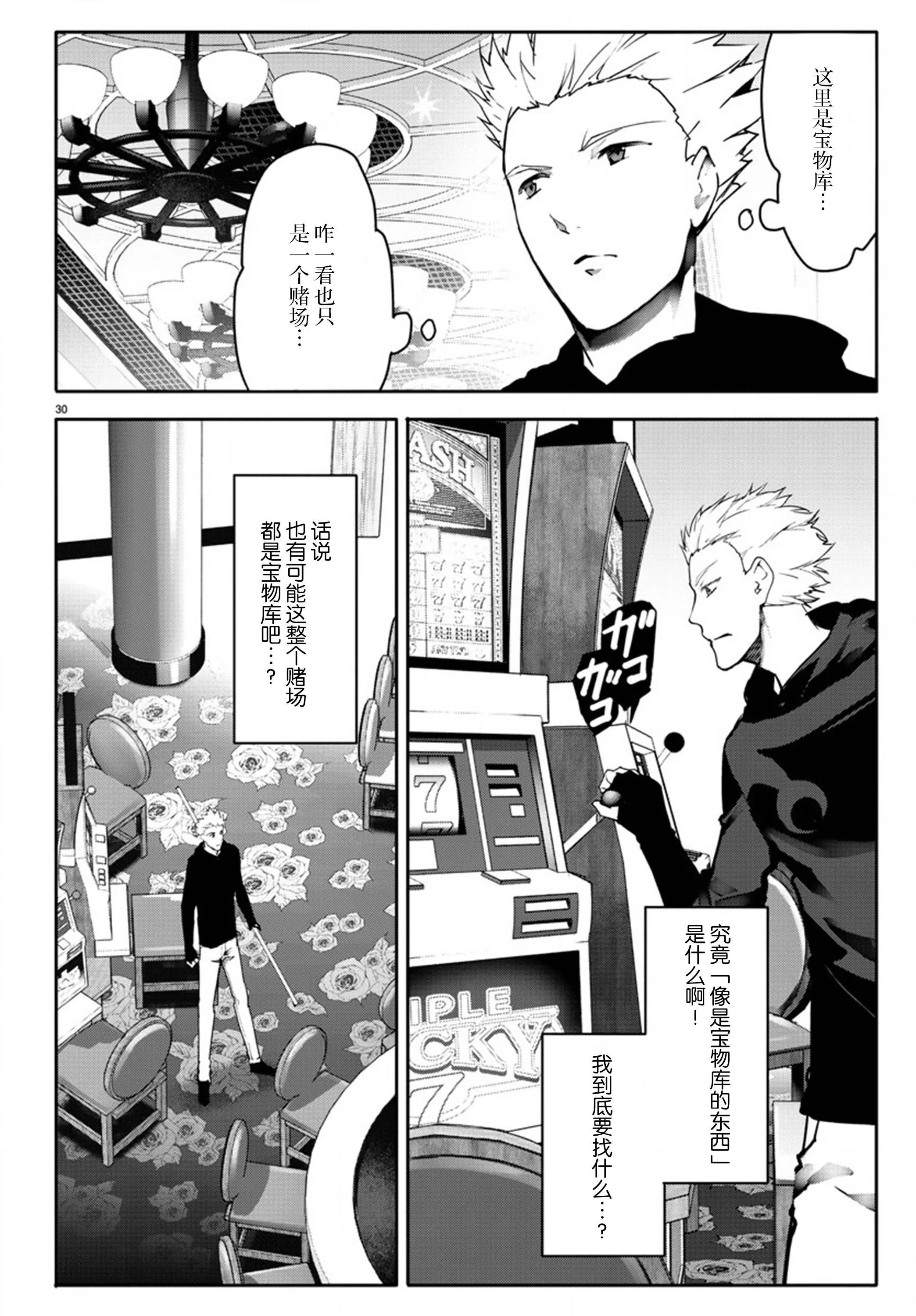 第63话 第30页