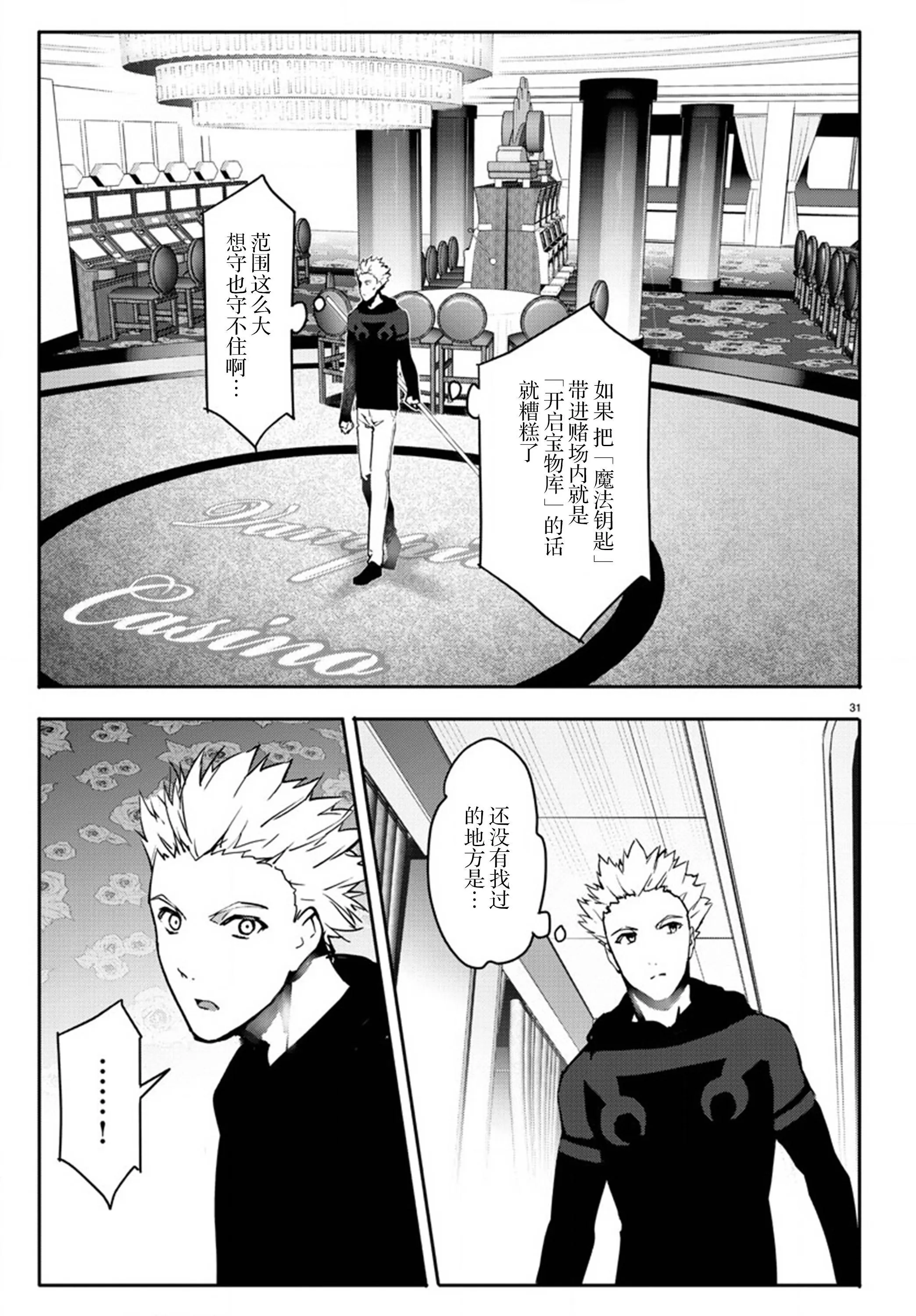 第63话 第31页