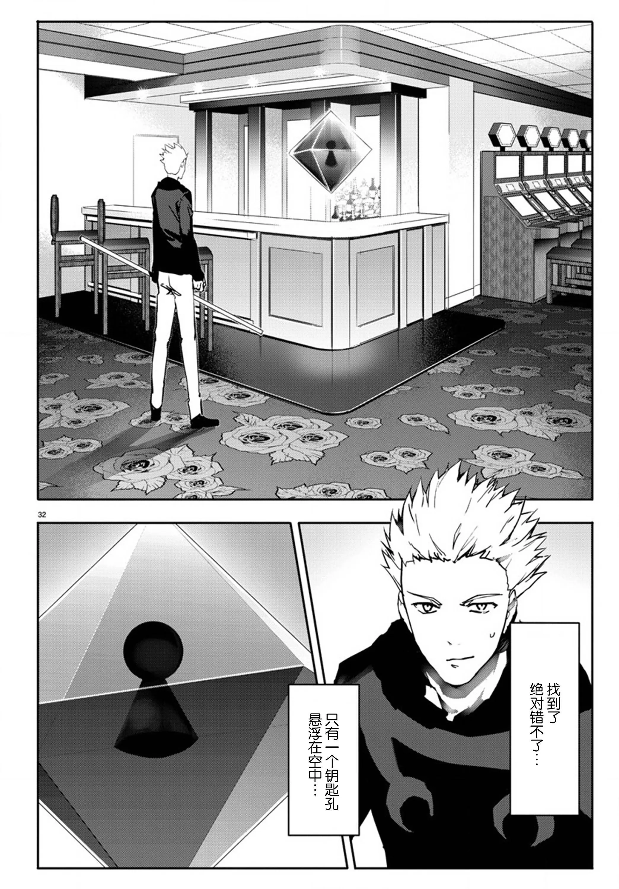 第63话 第32页