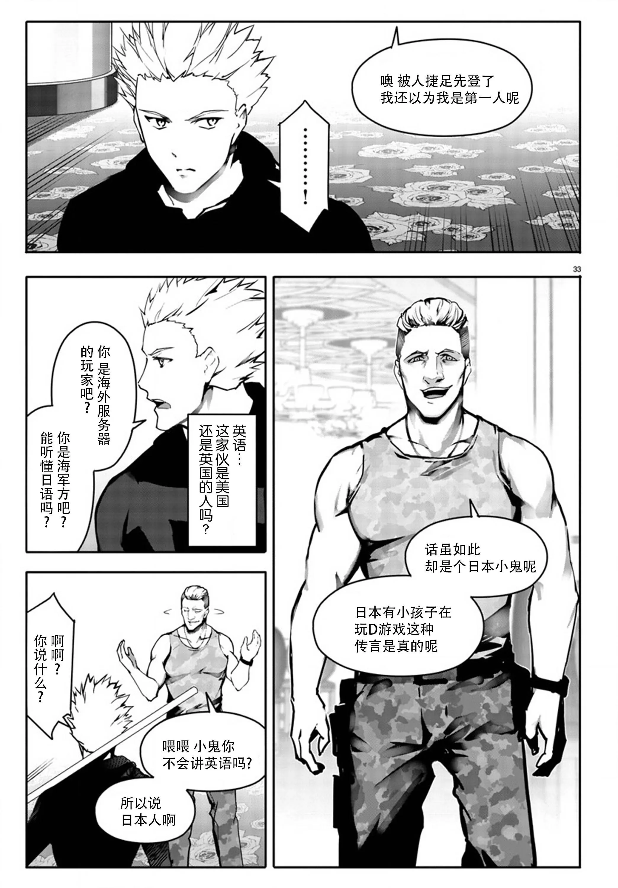 第63话 第33页