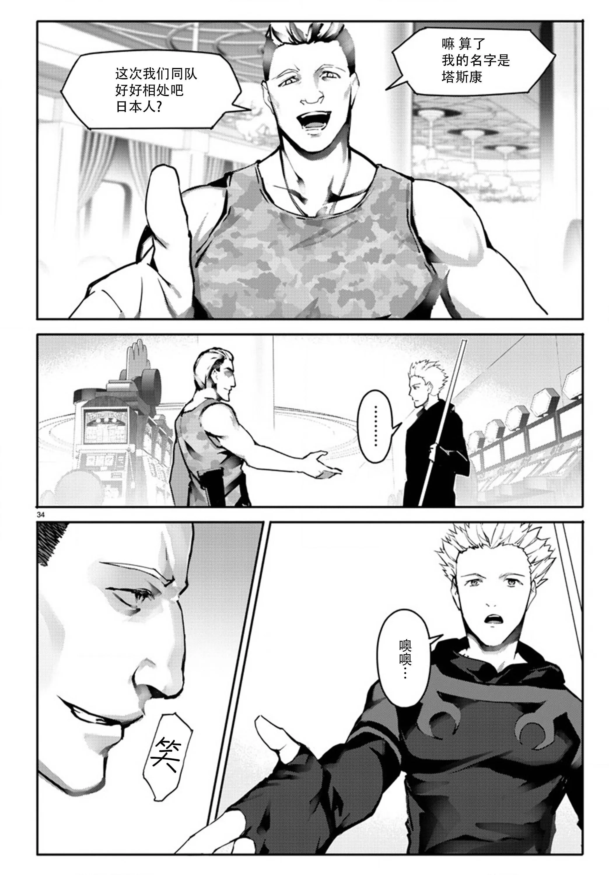 第63话 第34页