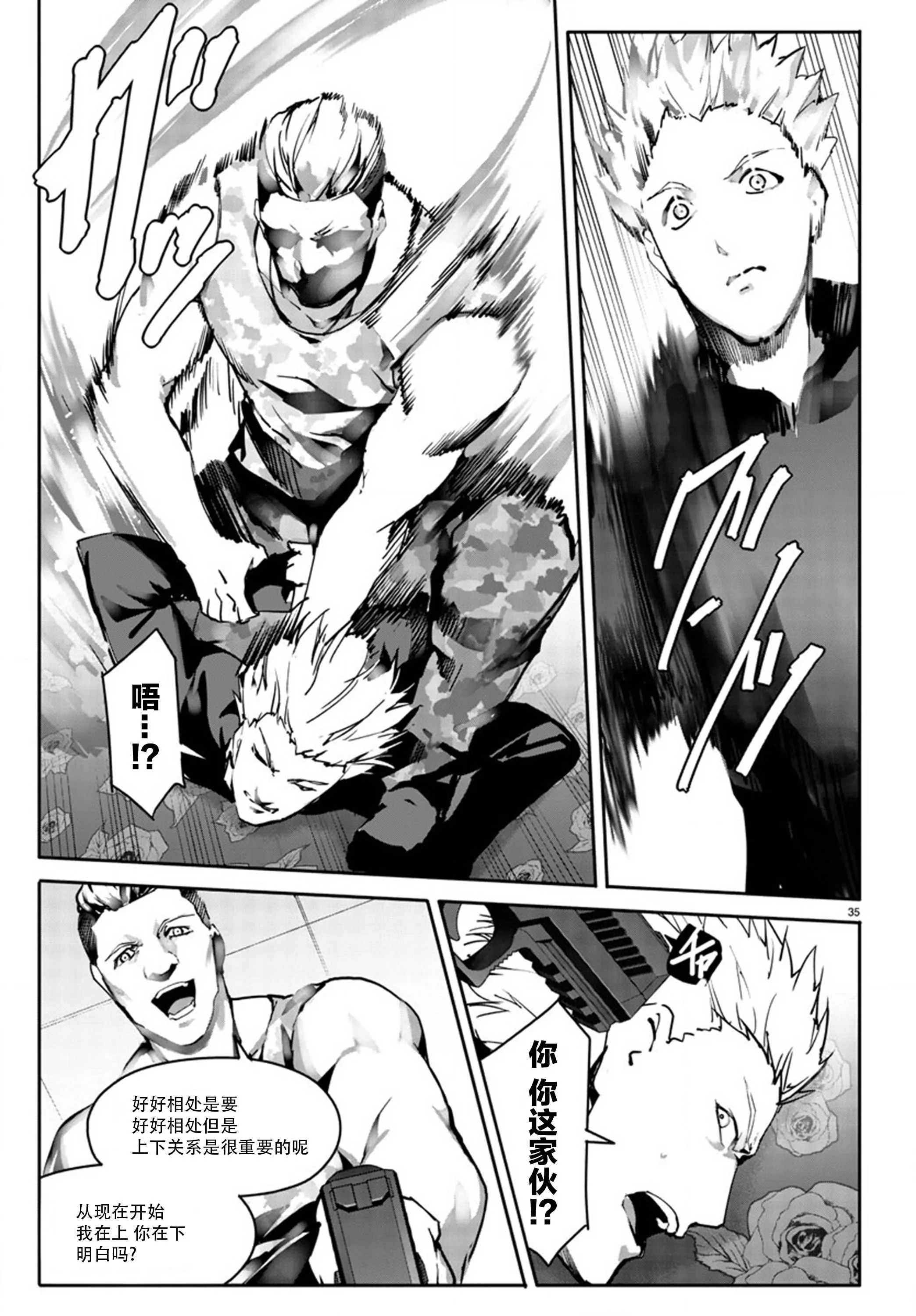 第63话 第35页