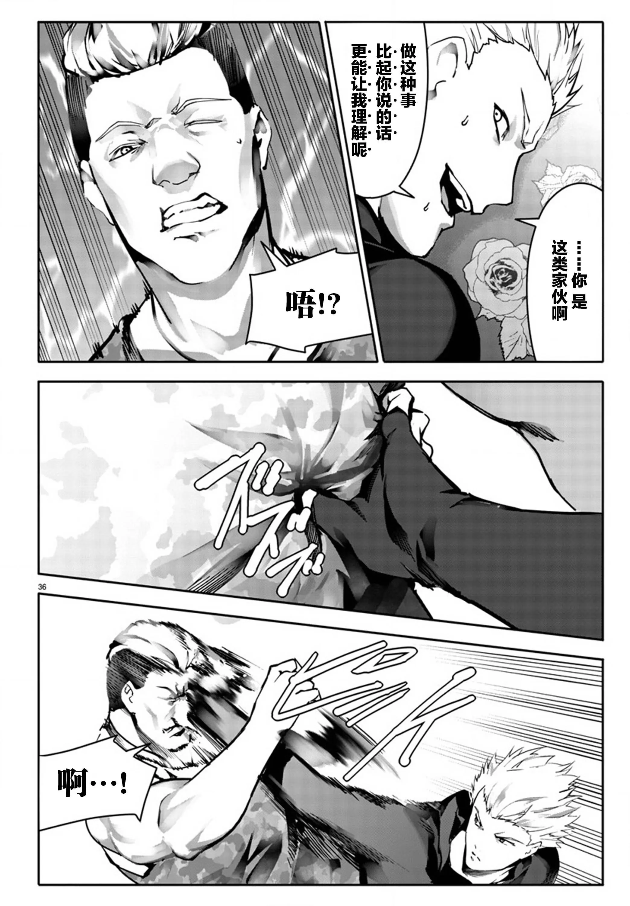 第63话 第36页