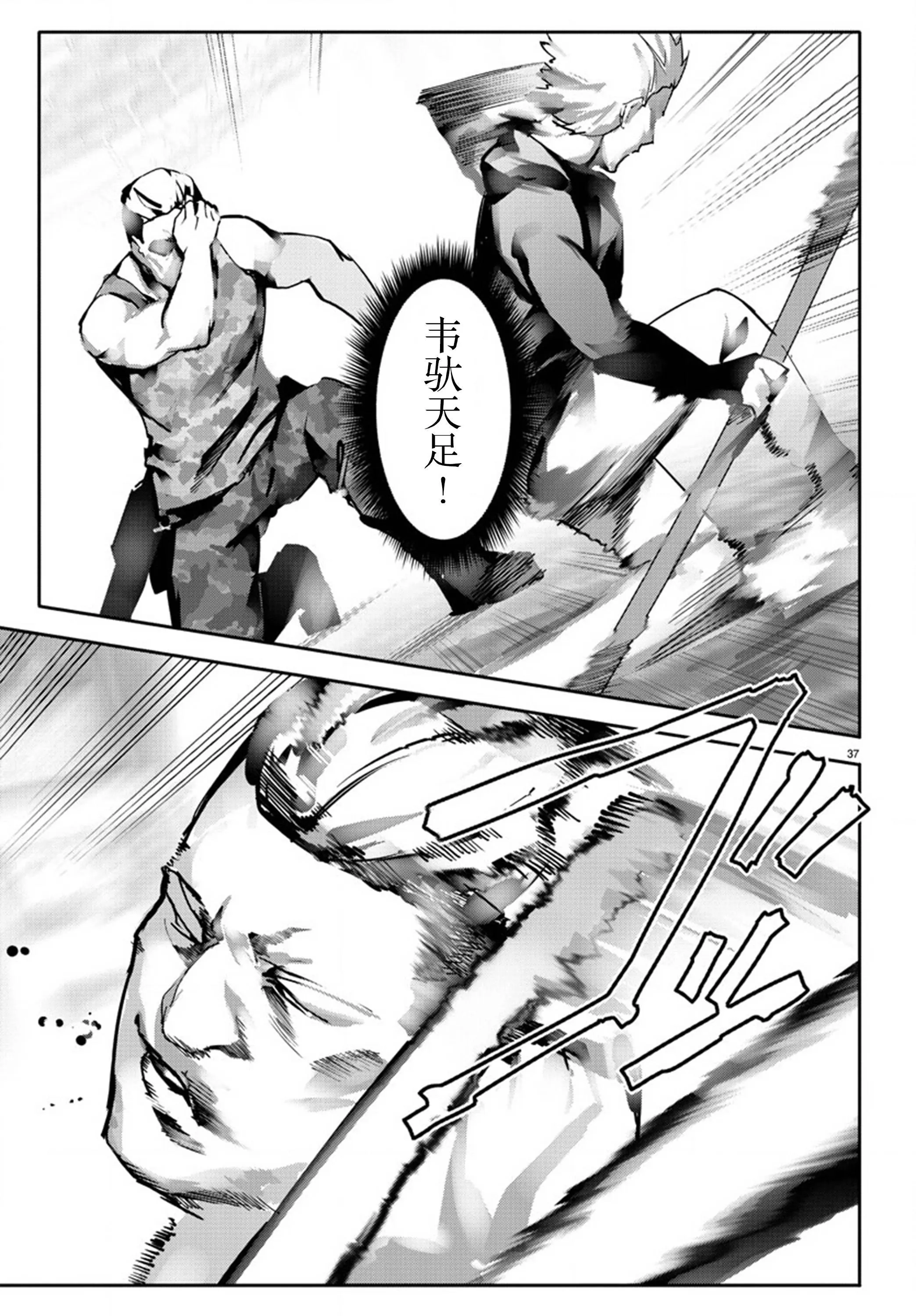 第63话 第37页