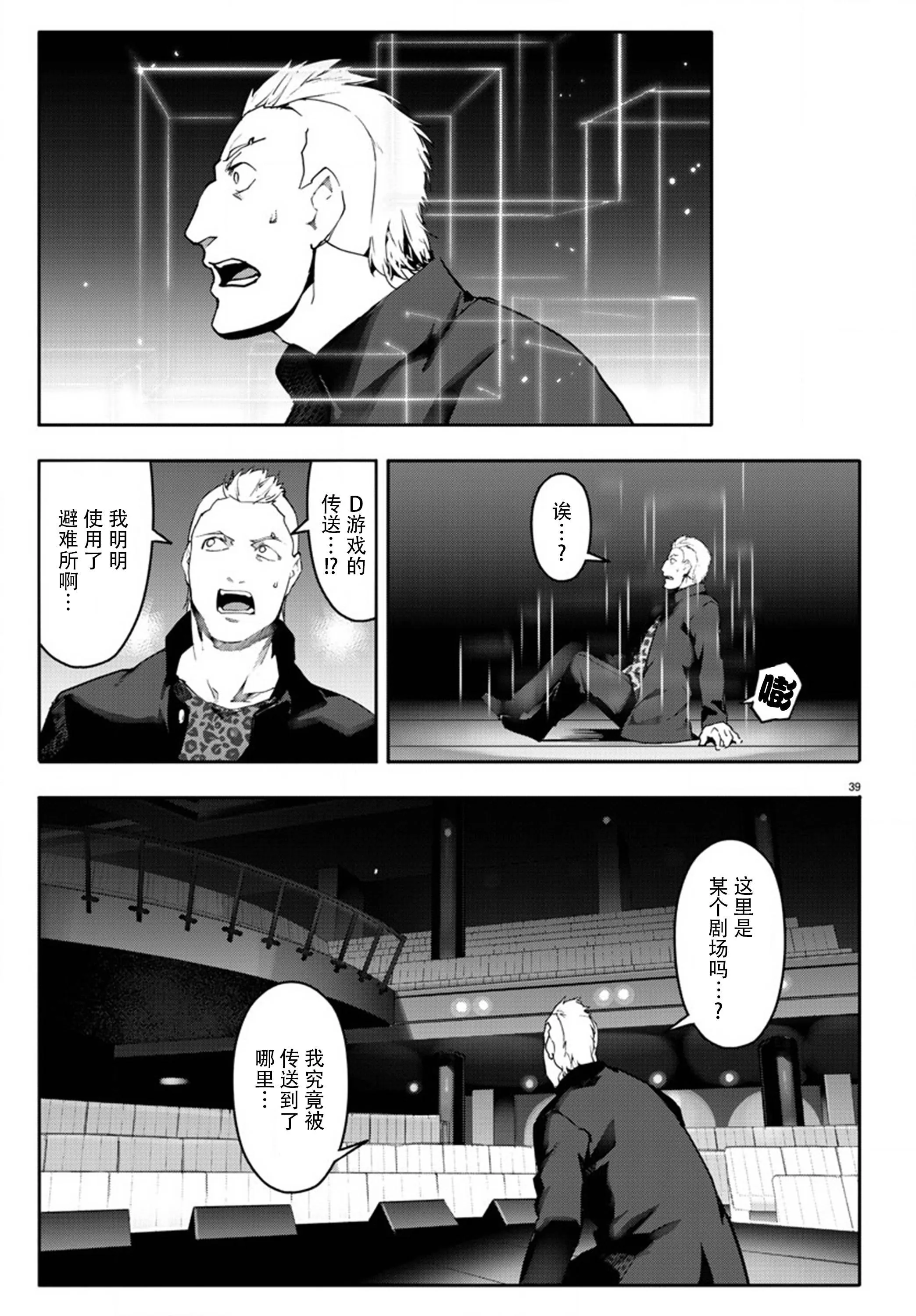 第63话 第39页