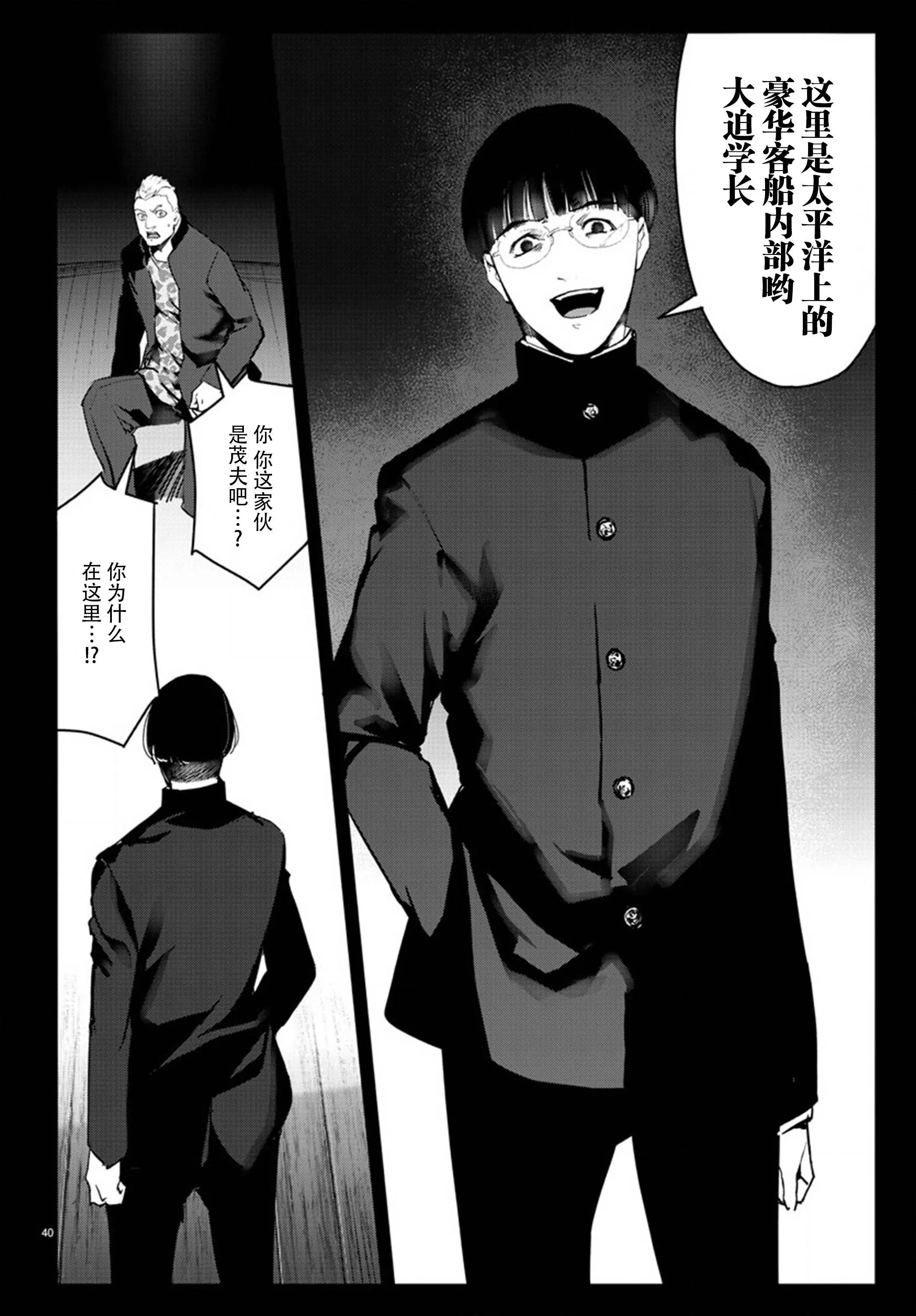 第63话 第40页