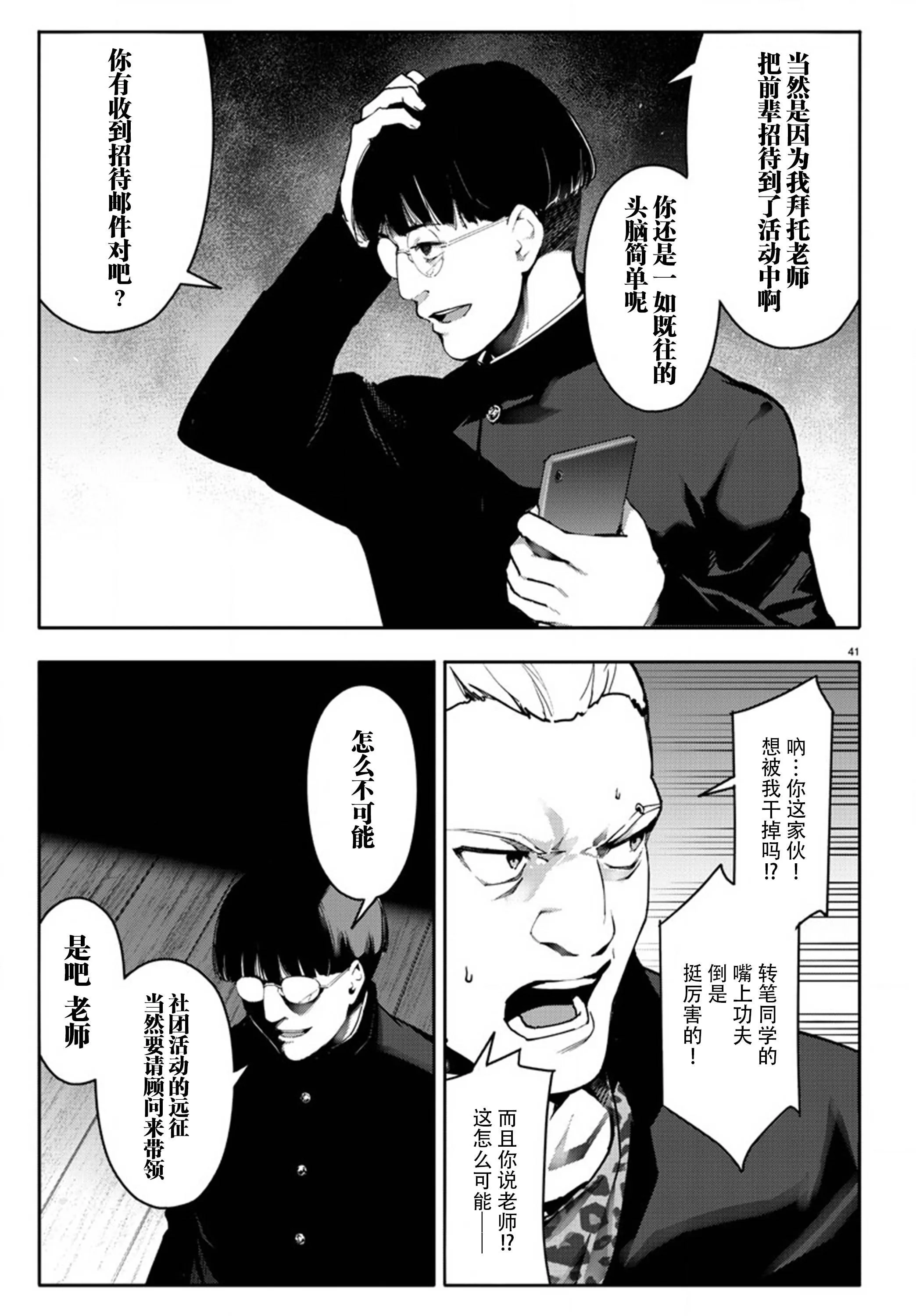 第63话 第41页