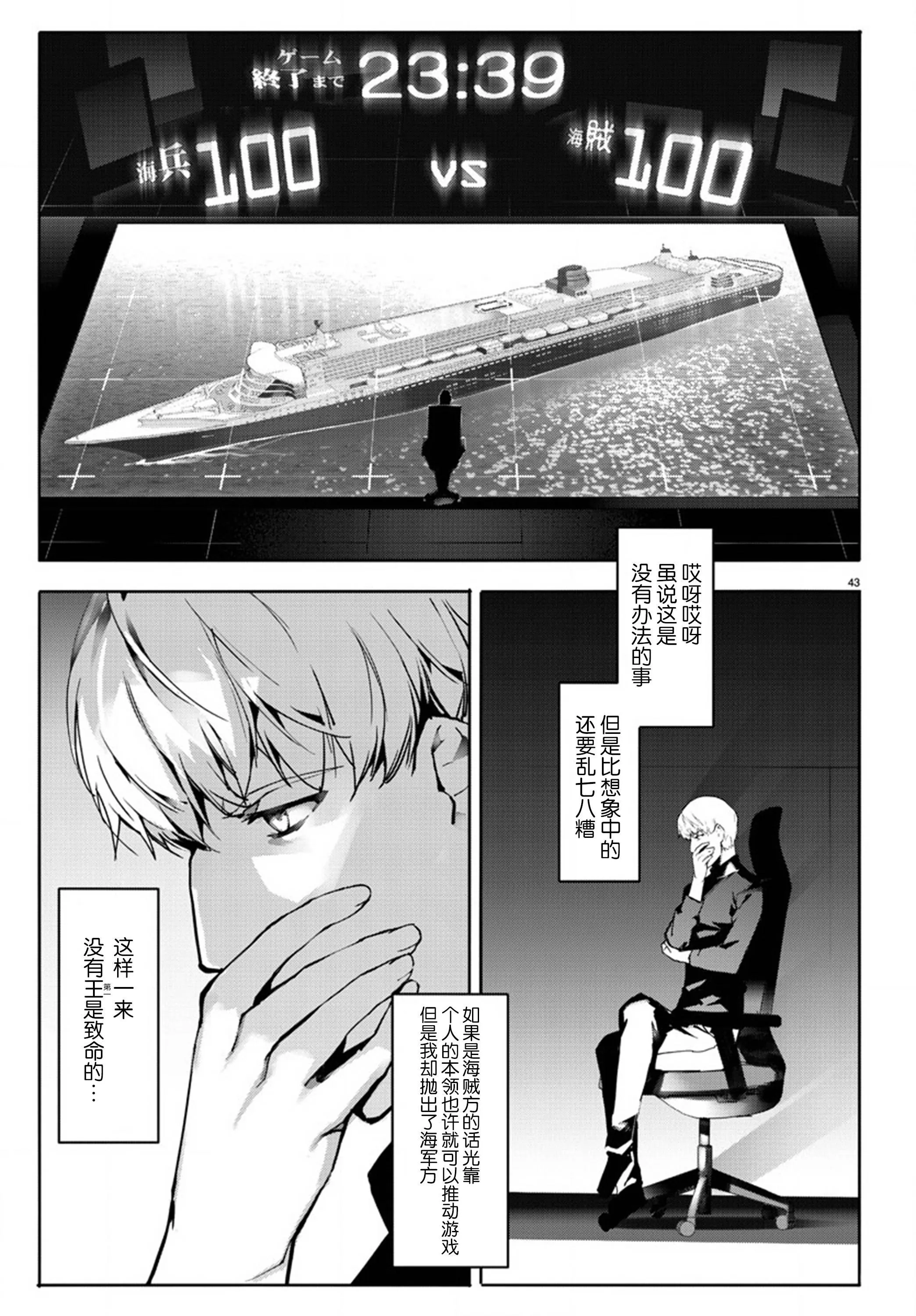 第63话 第43页