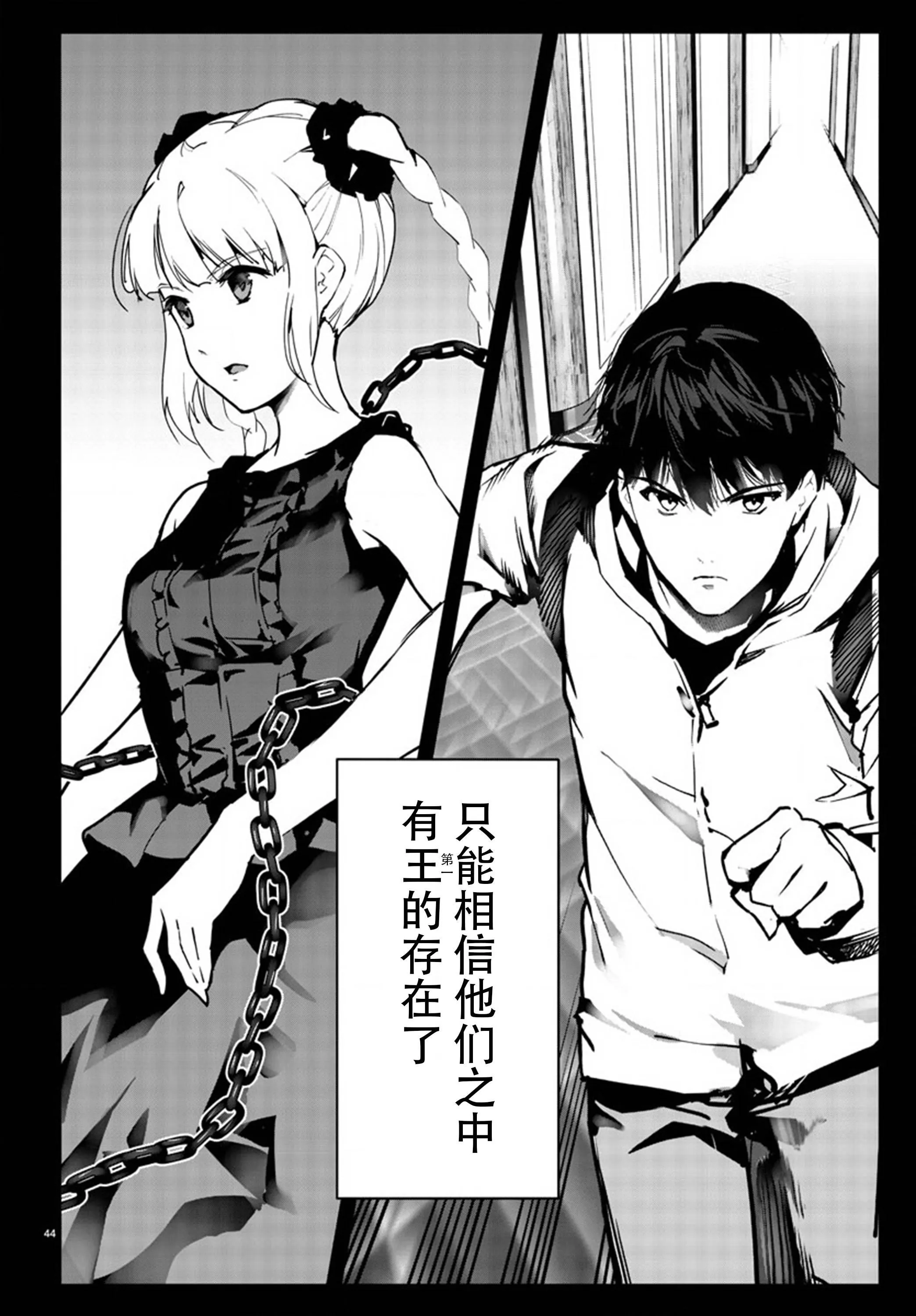 第63话 第44页