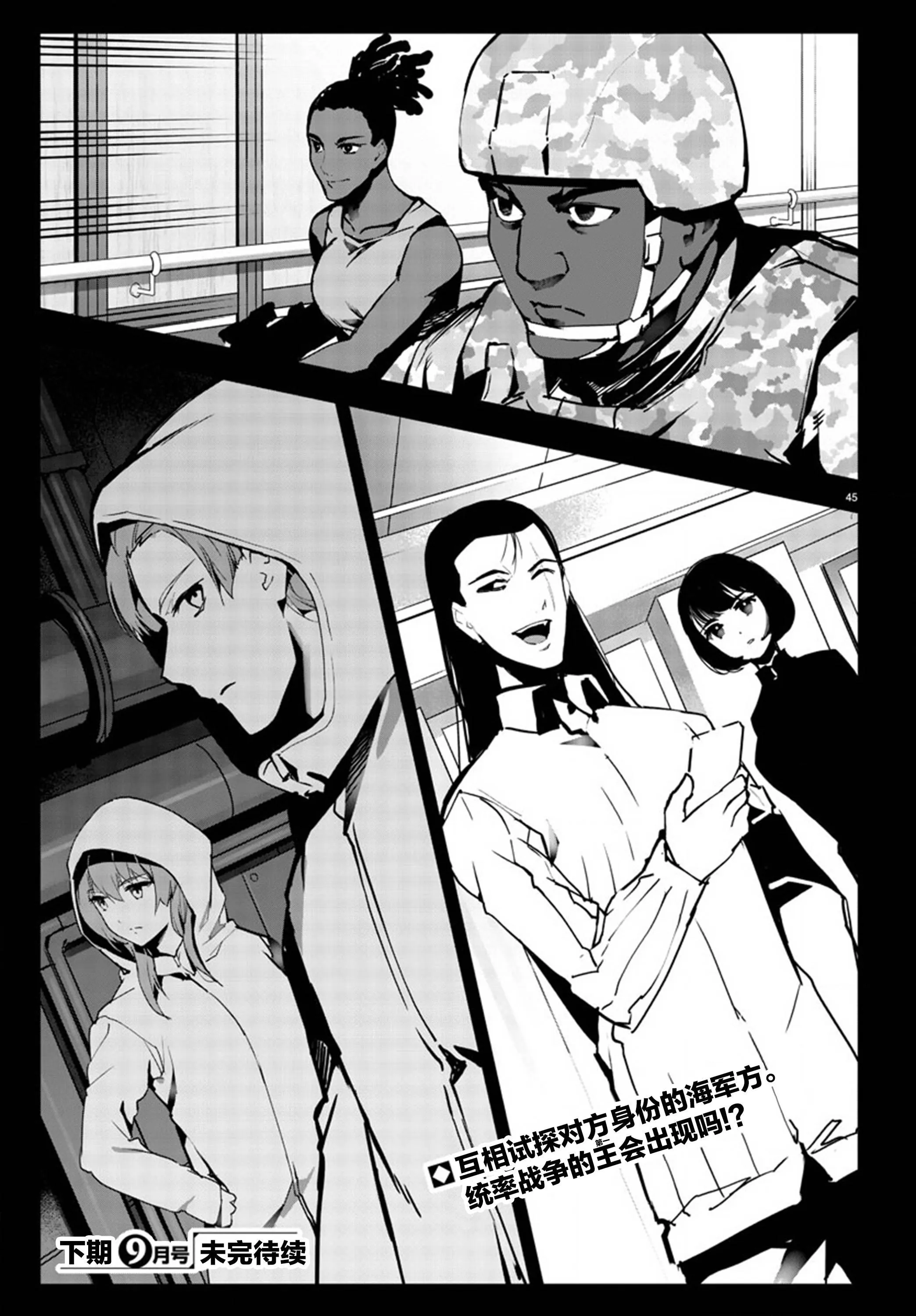 第63话 第45页