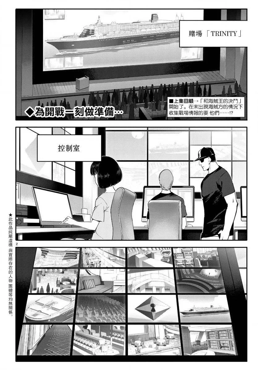 第64话 第2页