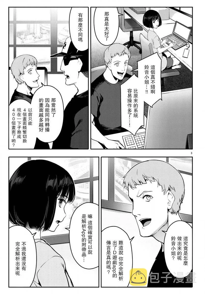 第64话 第3页