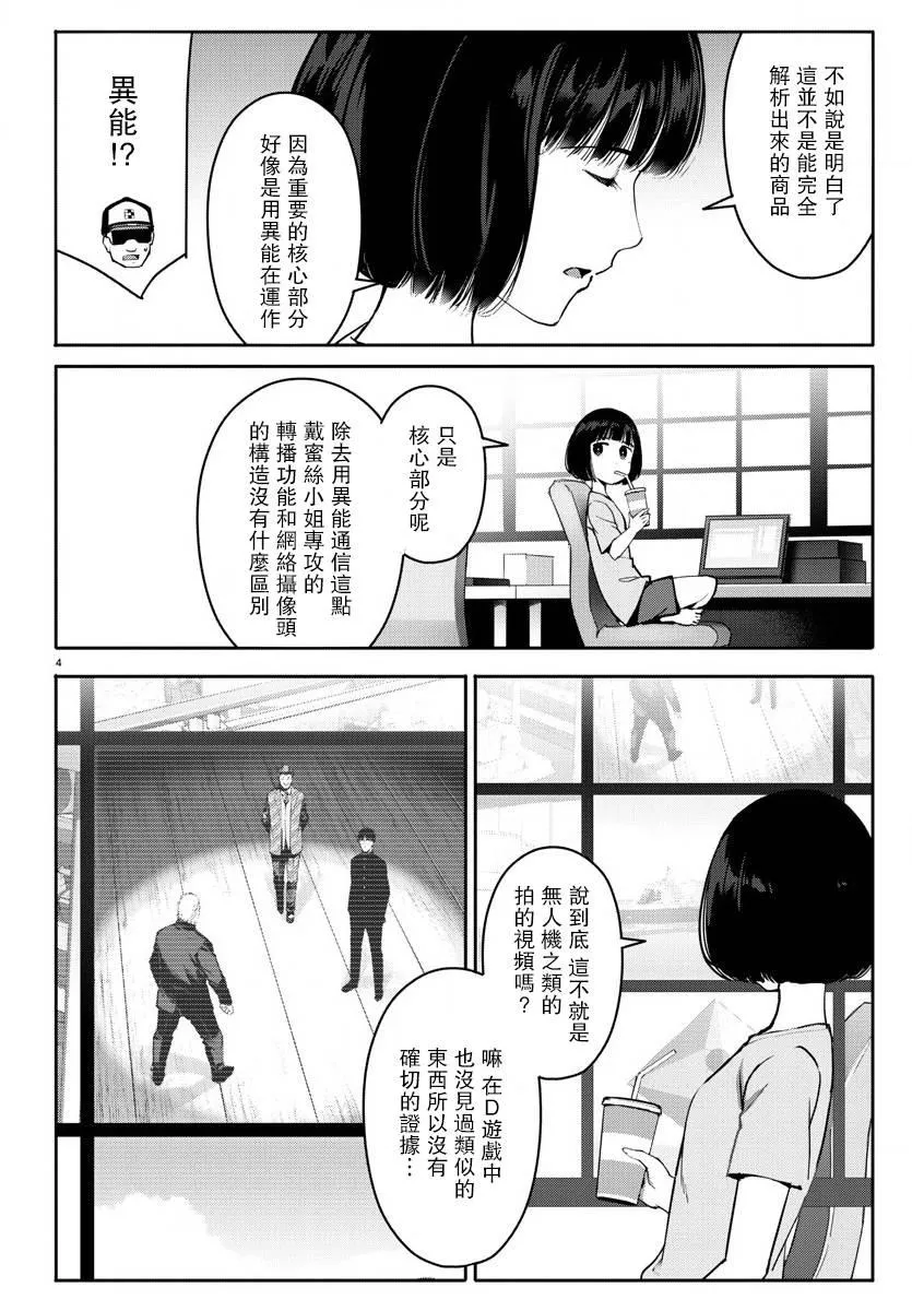 第64话 第4页
