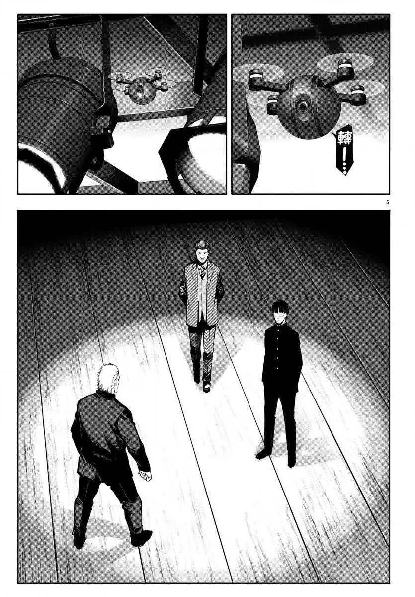 第64话 第5页
