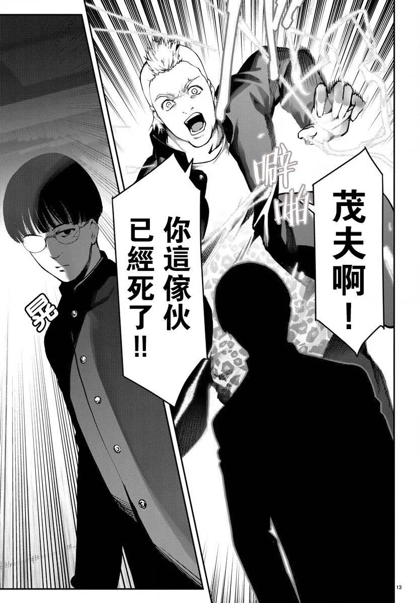 第64话 第13页