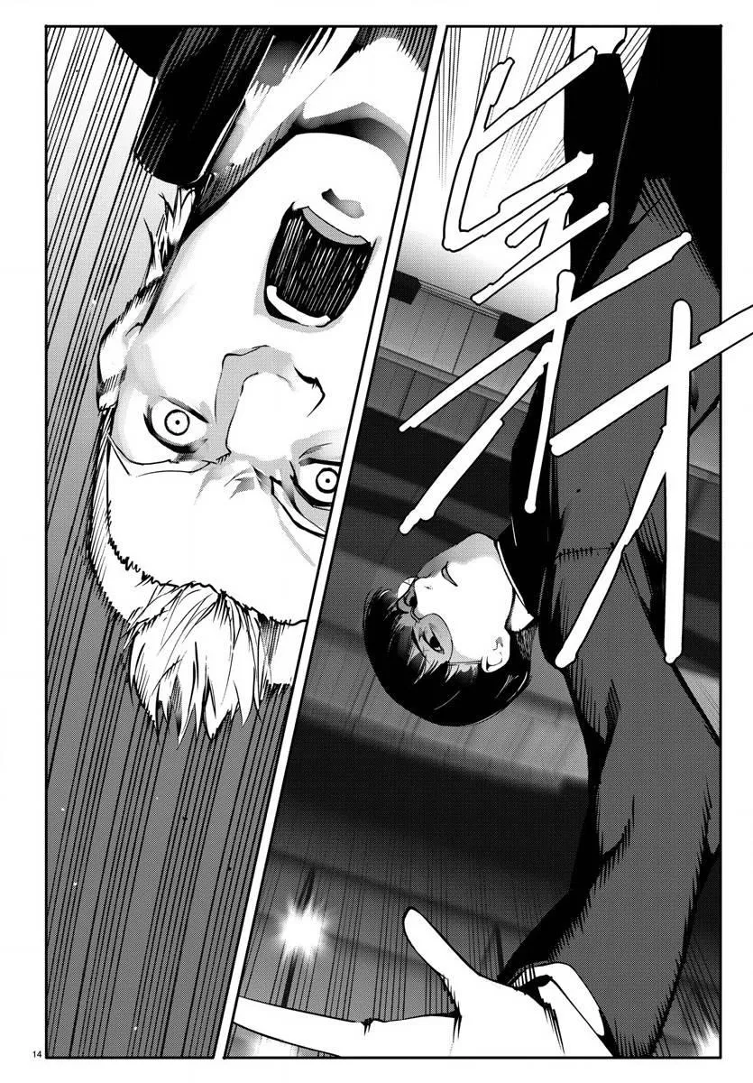 第64话 第14页