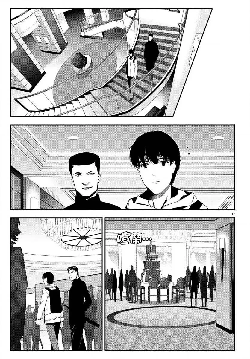 第64话 第17页