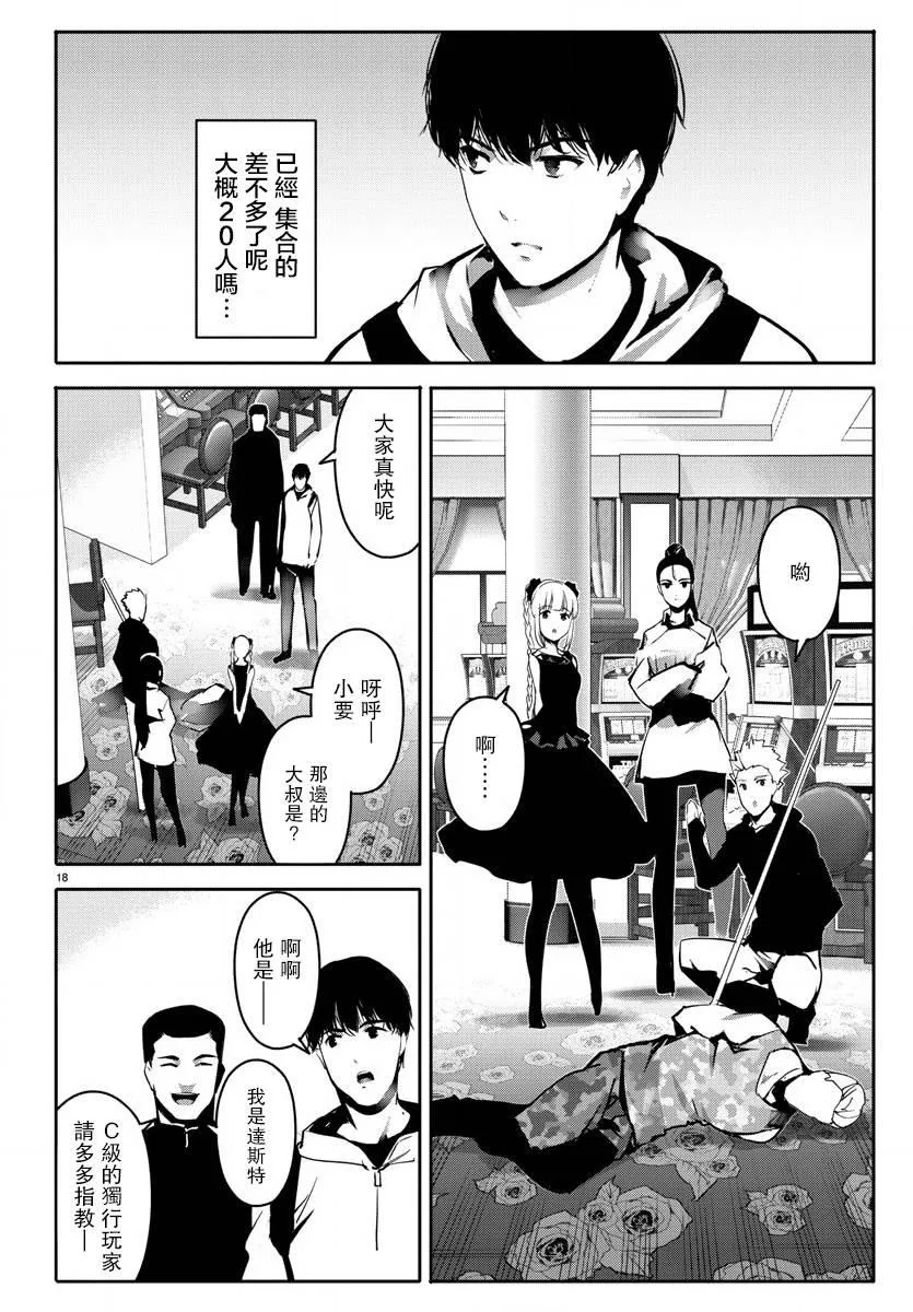 第64话 第18页