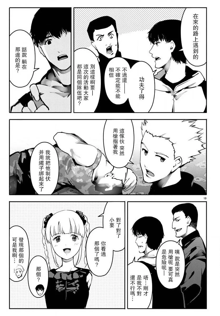 第64话 第19页