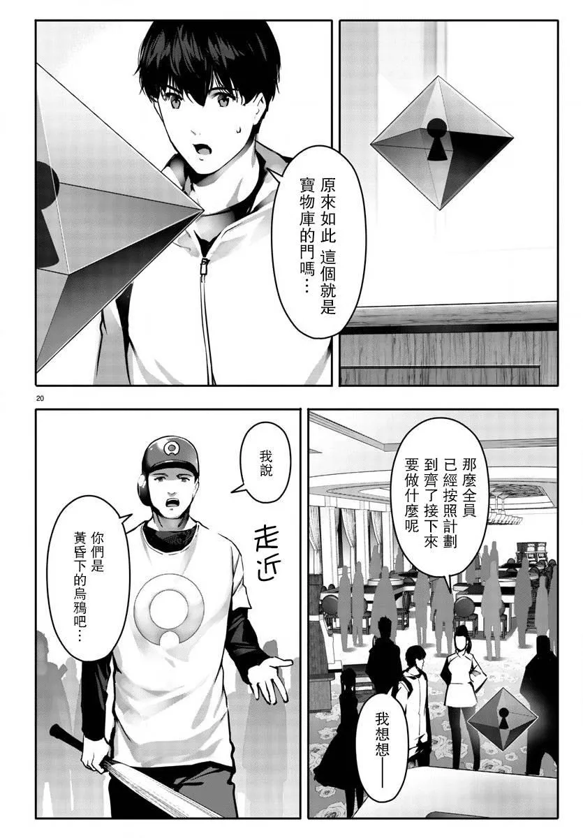 第64话 第20页