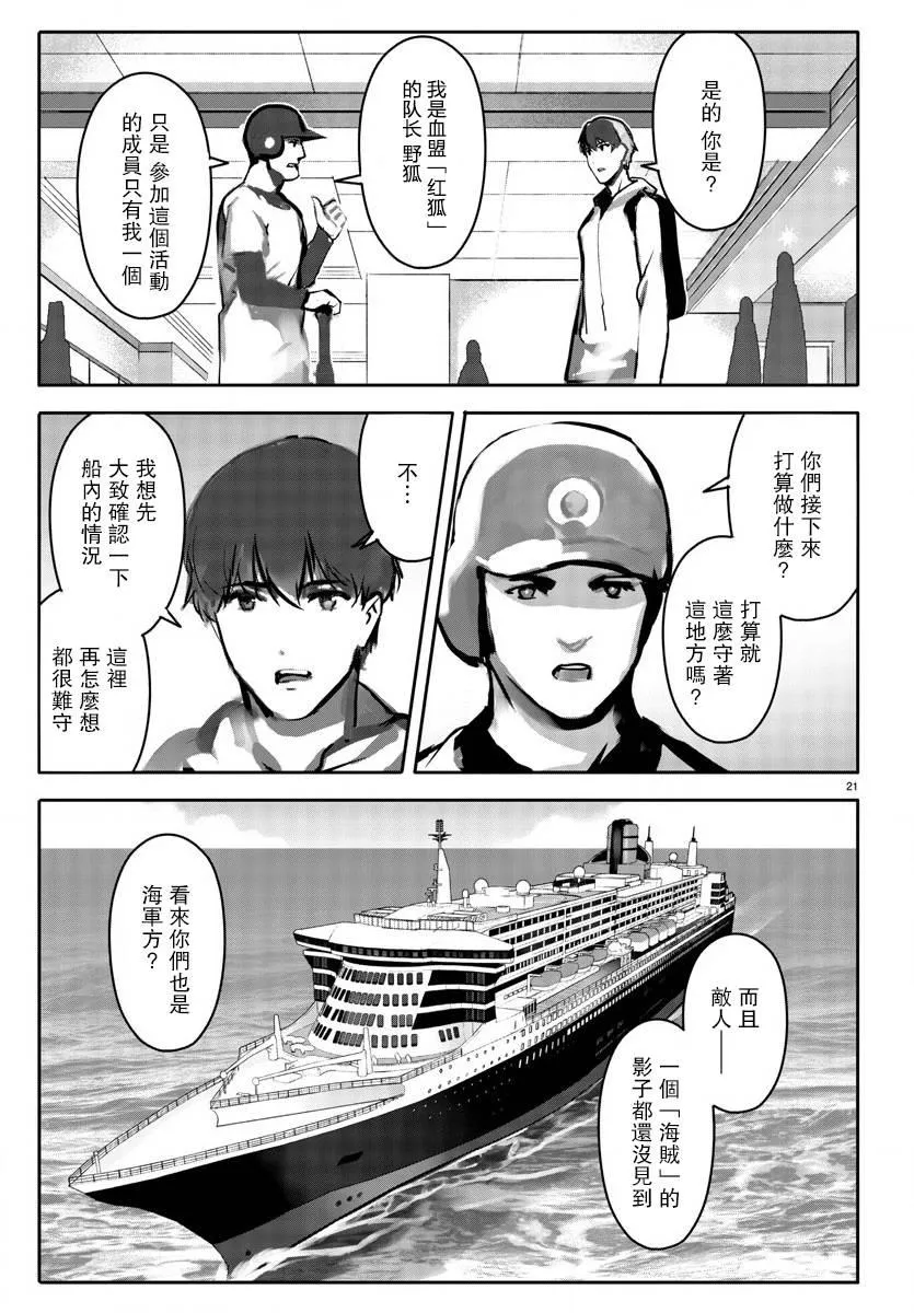 第64话 第21页