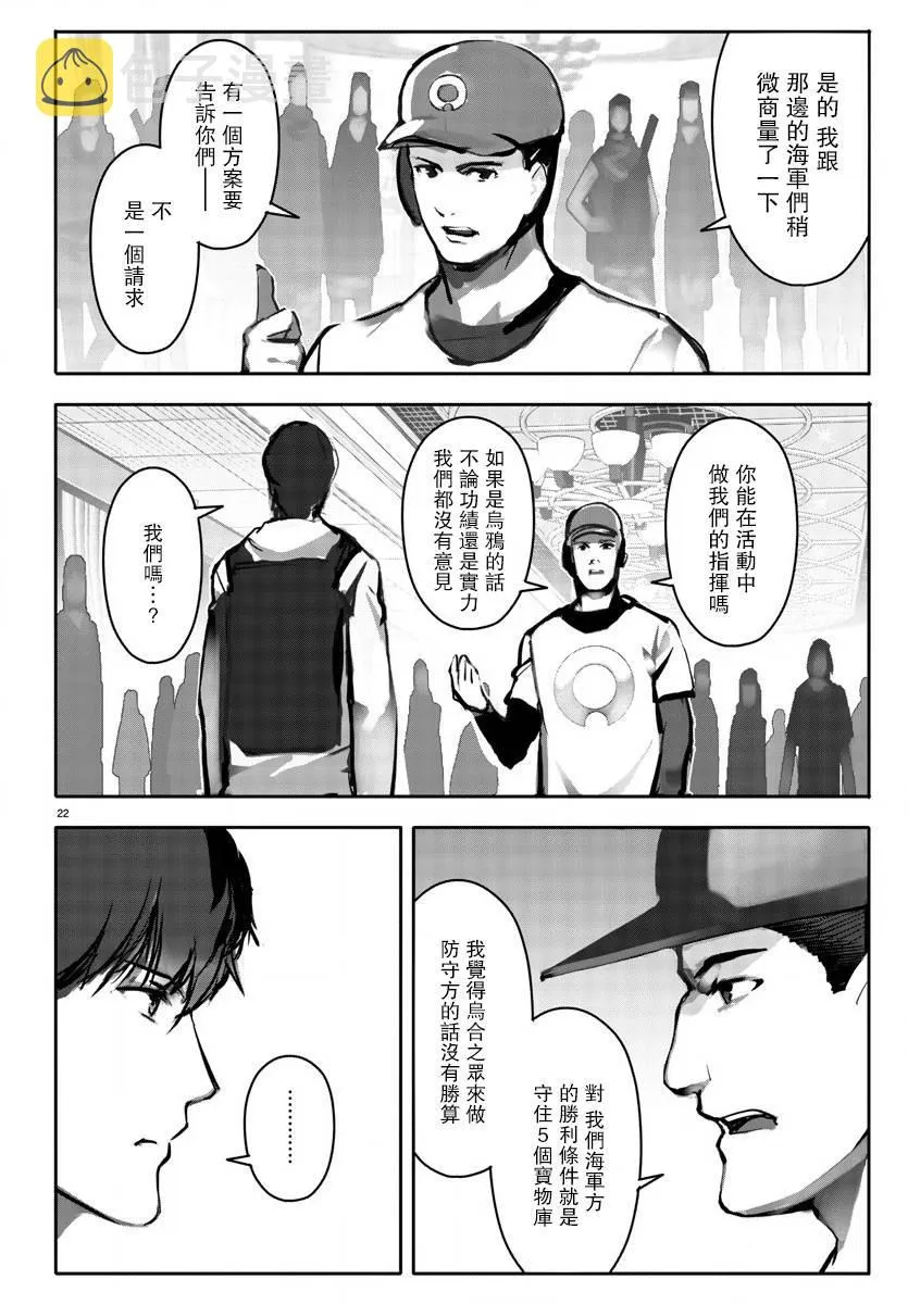 第64话 第22页