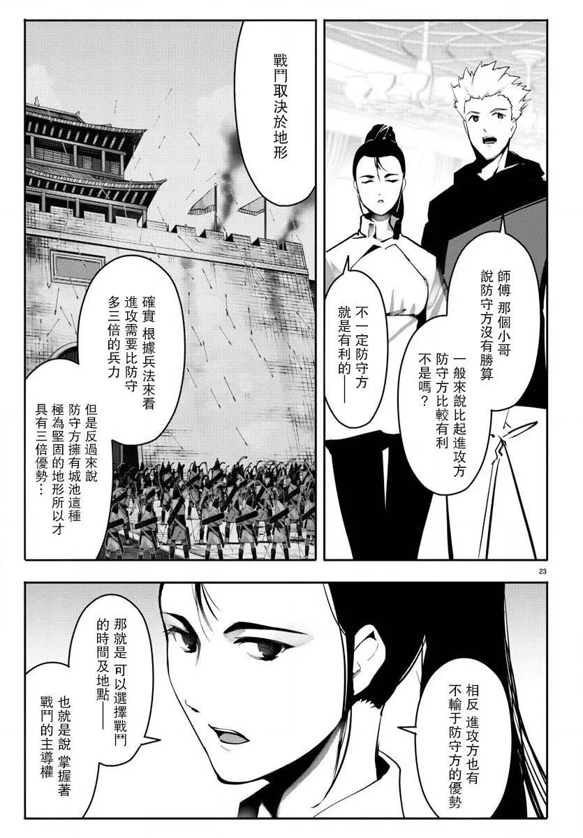 第64话 第23页