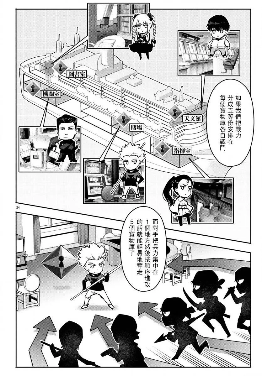 第64话 第24页
