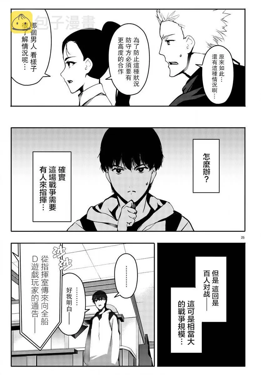 第64话 第25页