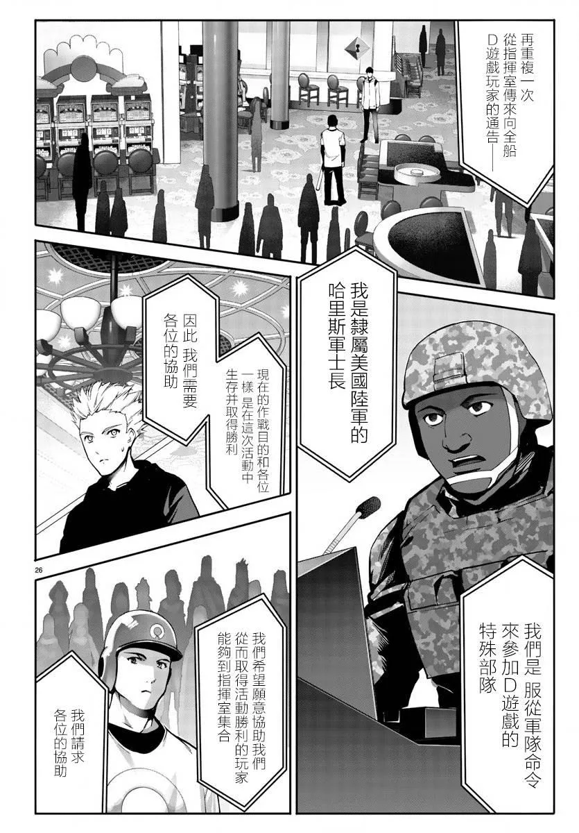 第64话 第26页