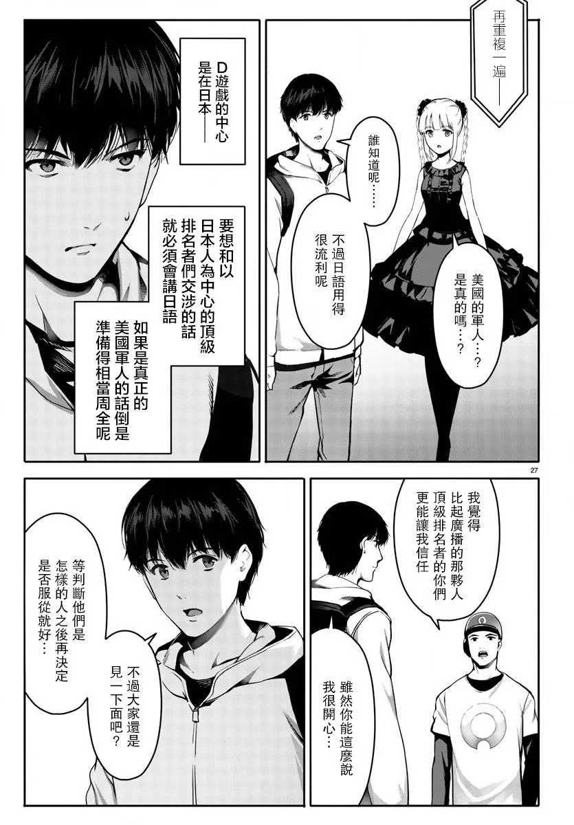 第64话 第27页