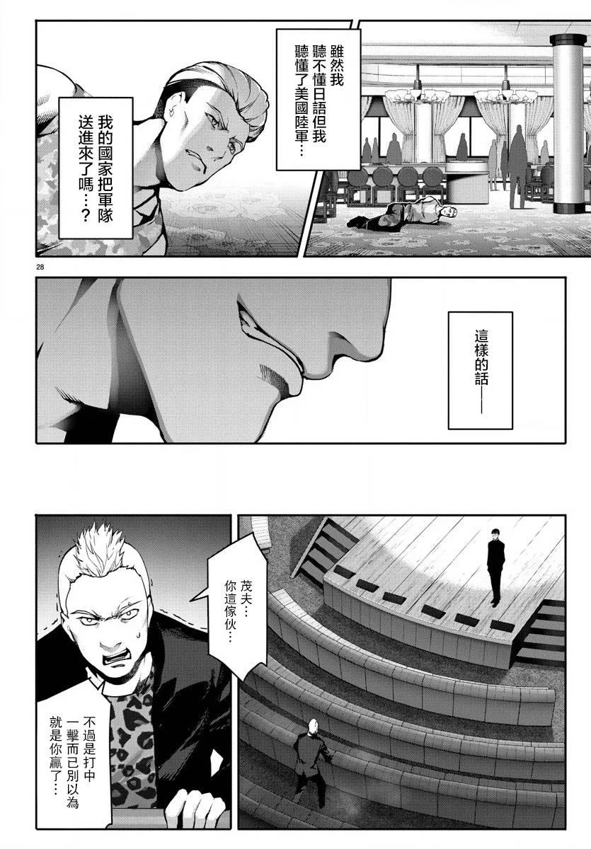 第64话 第28页
