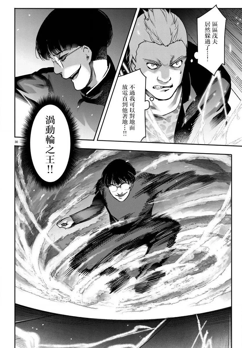 第64话 第30页