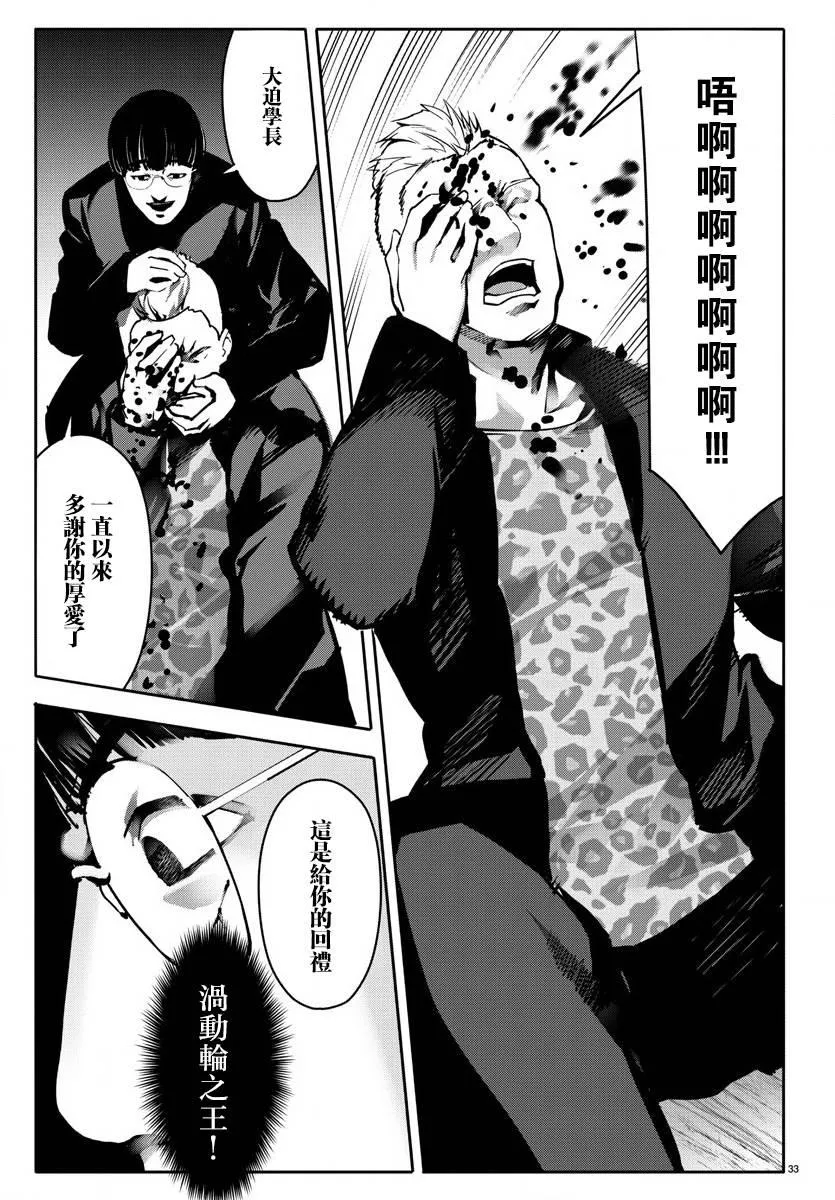 第64话 第33页