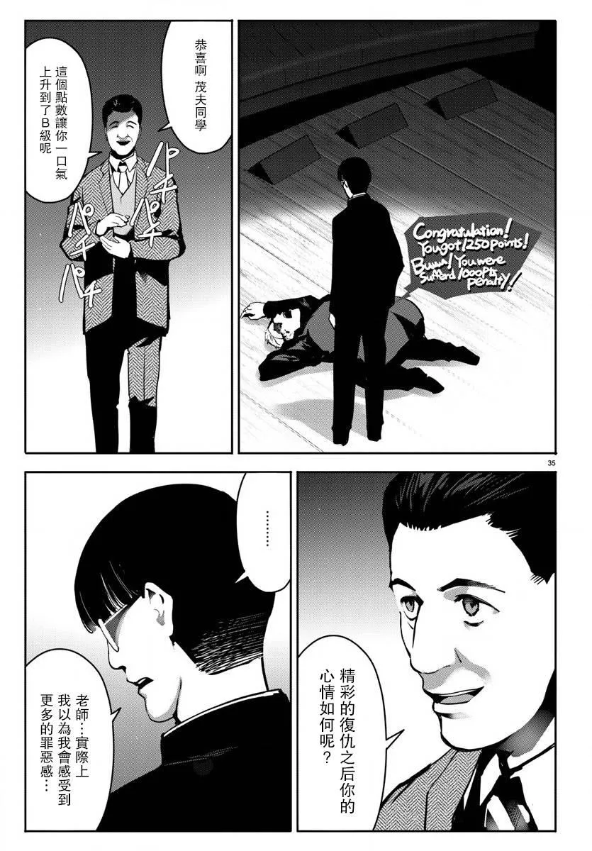 第64话 第35页
