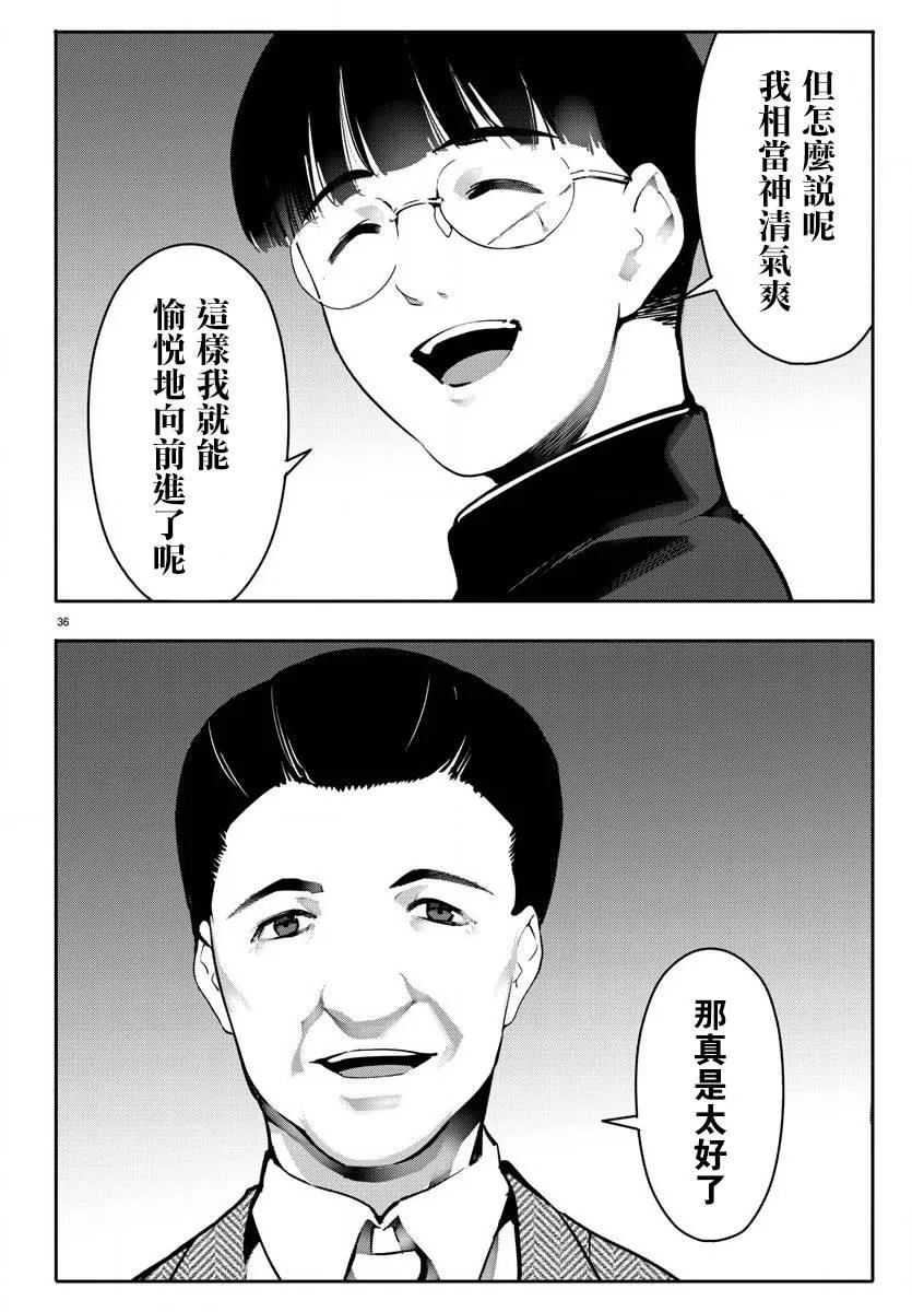 第64话 第36页