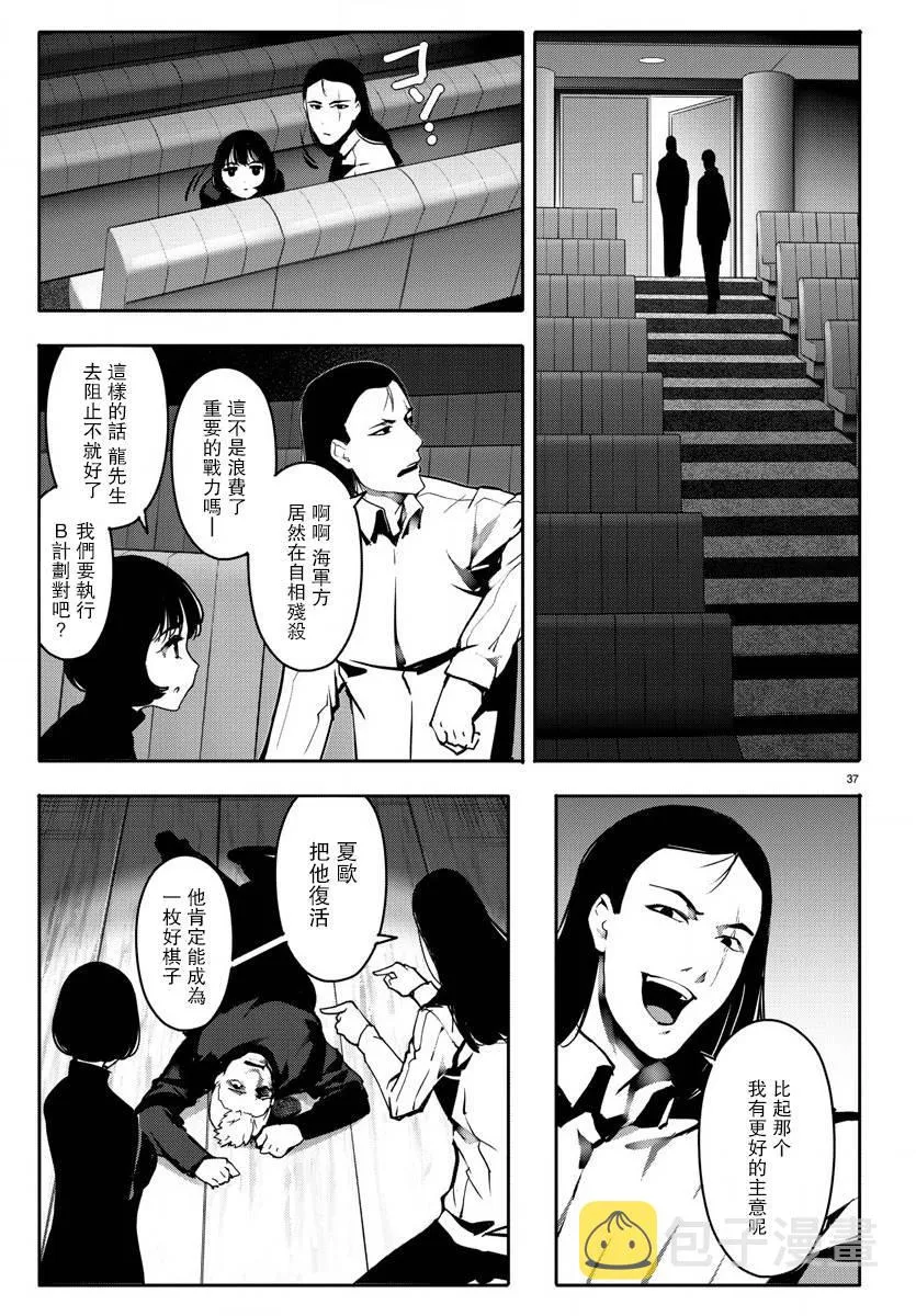 第64话 第37页