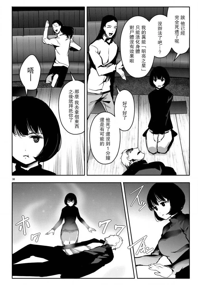 第64话 第38页