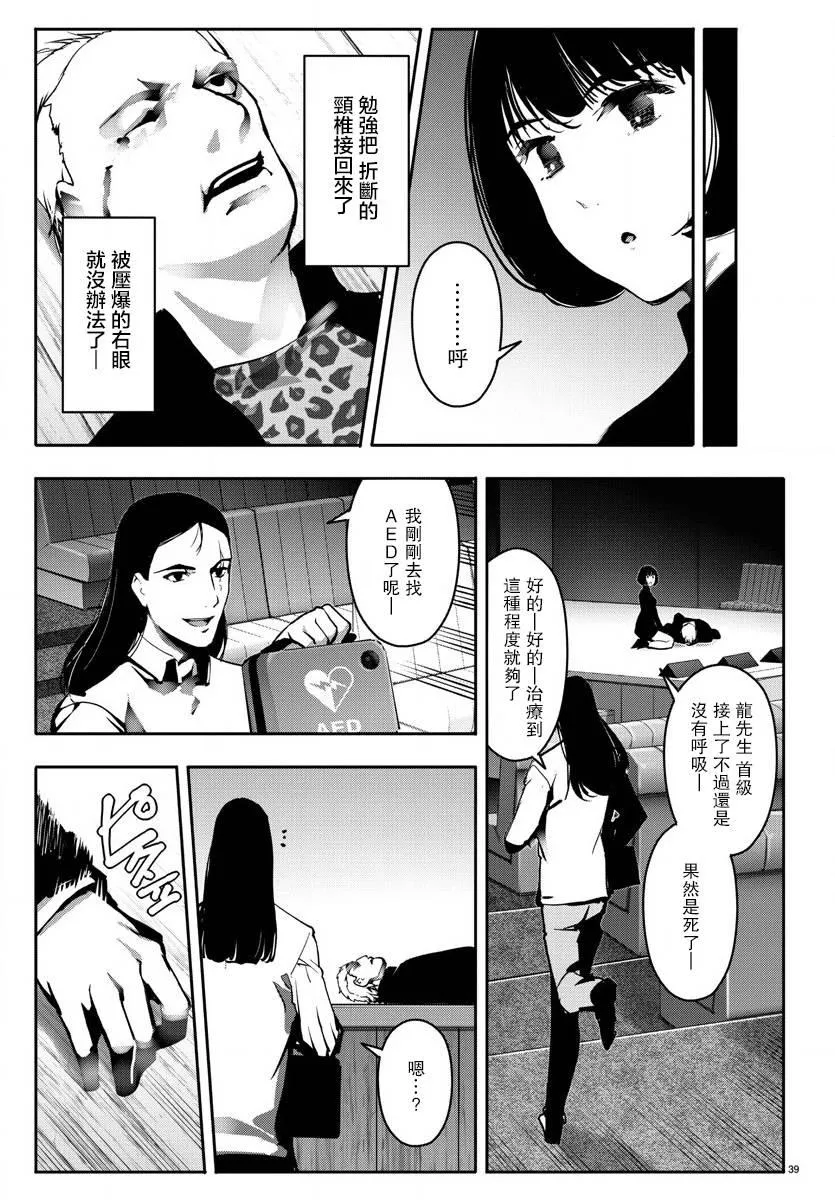 第64话 第39页