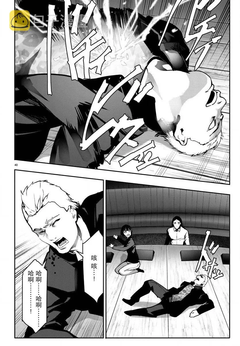 第64话 第40页