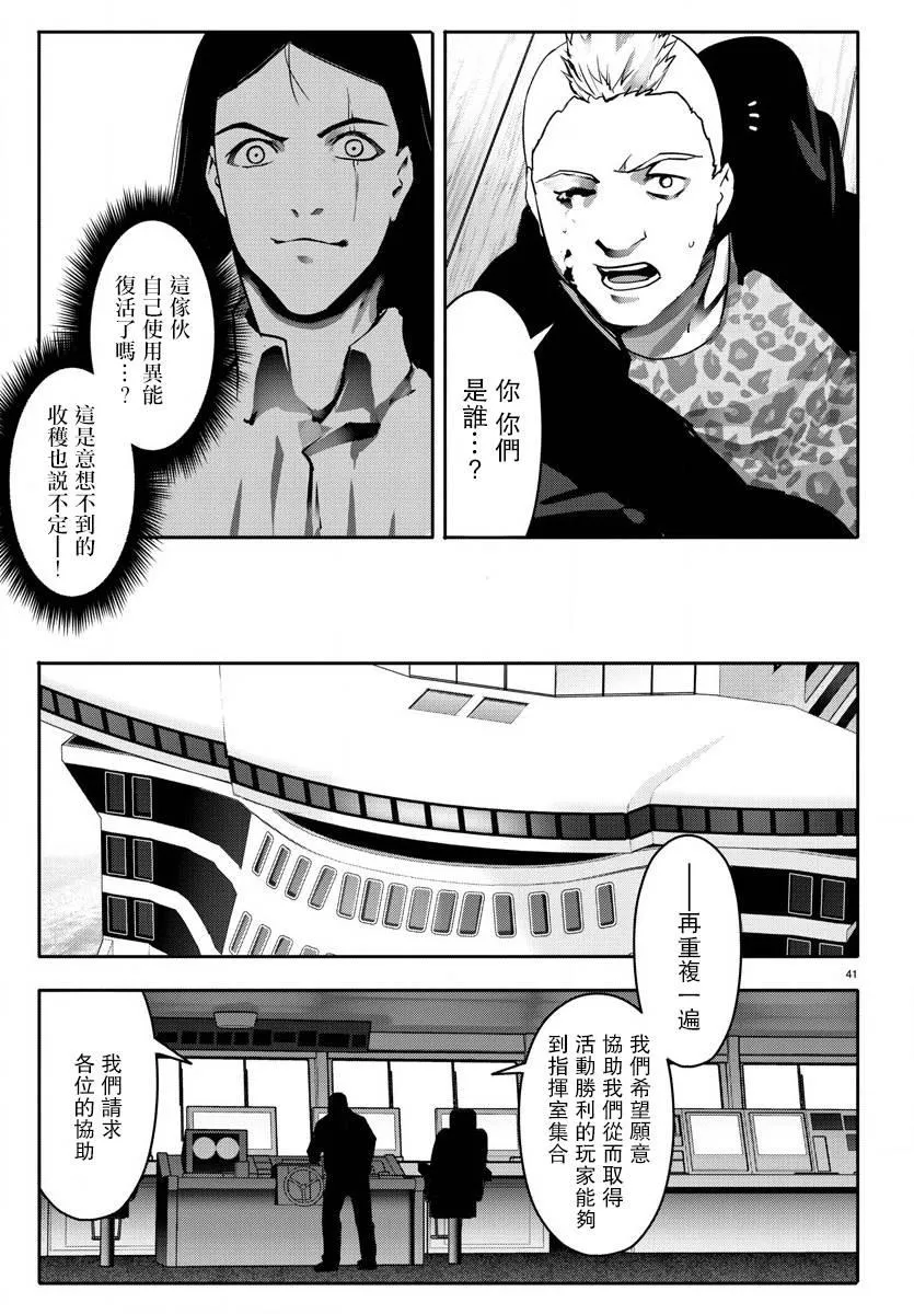第64话 第41页
