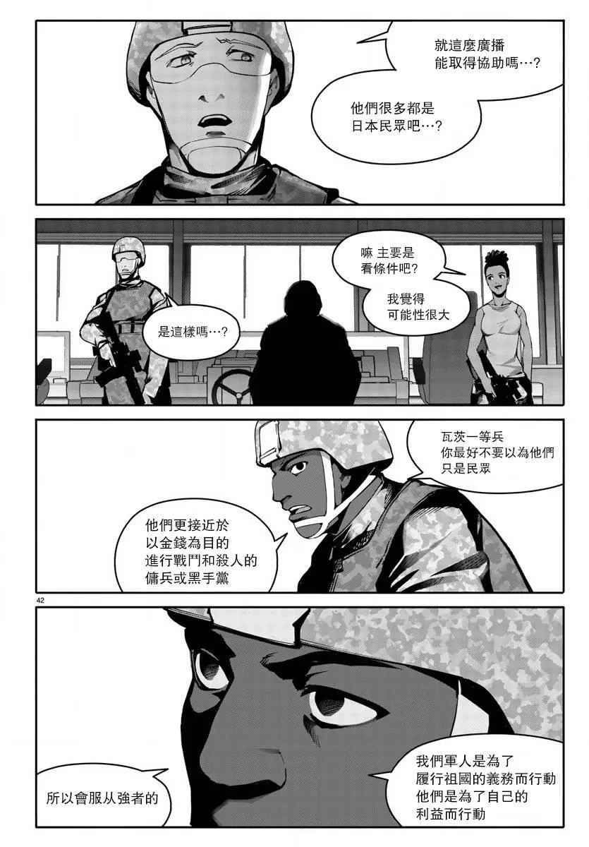 第64话 第42页