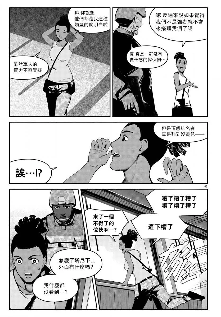 第64话 第43页