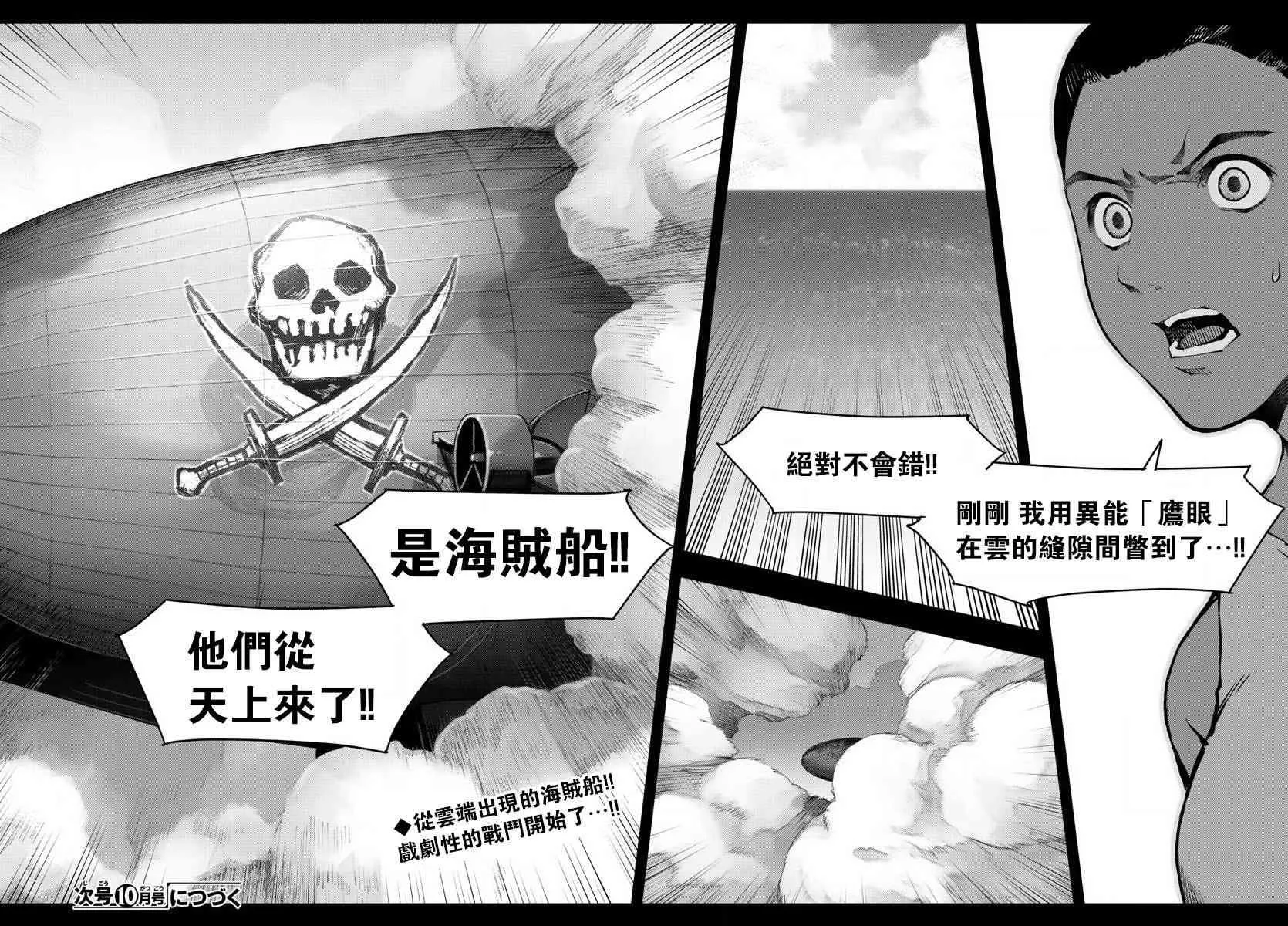 第64话 第44页