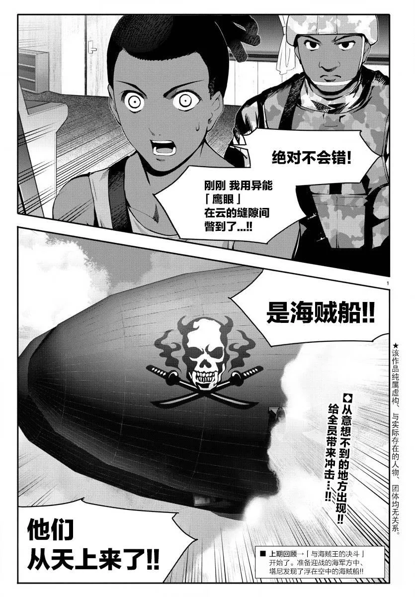 第65话 第1页