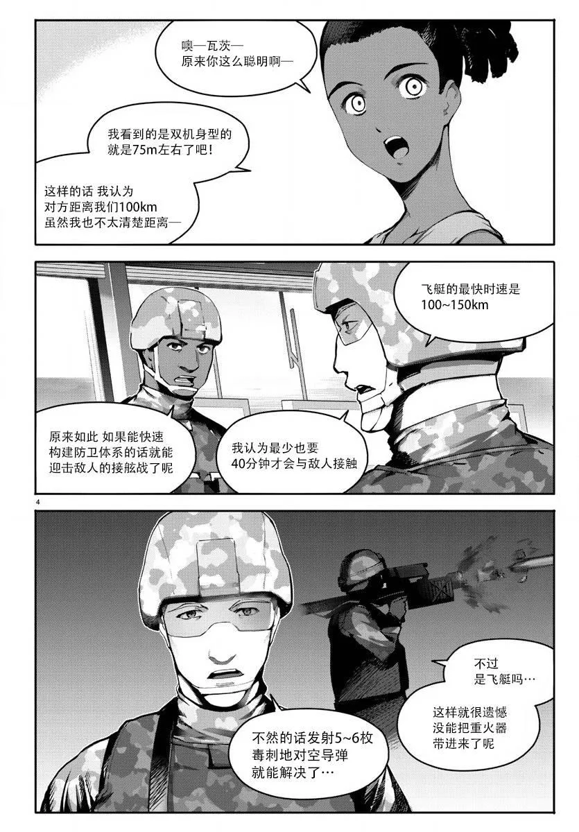第65话 第5页