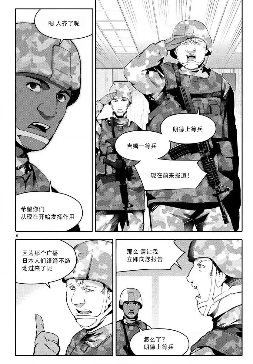 第65话 第6页