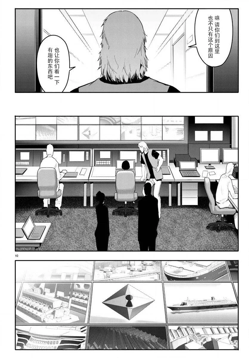 第65话 第10页