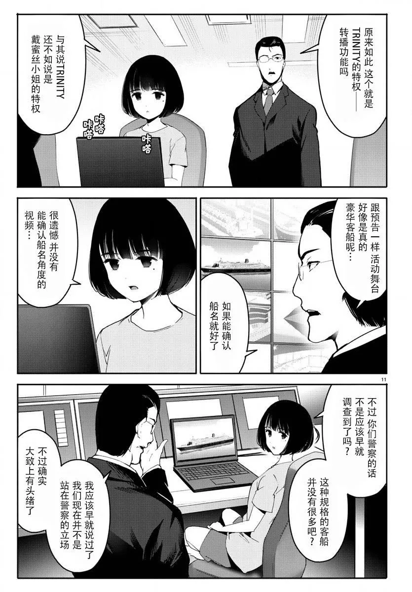第65话 第11页